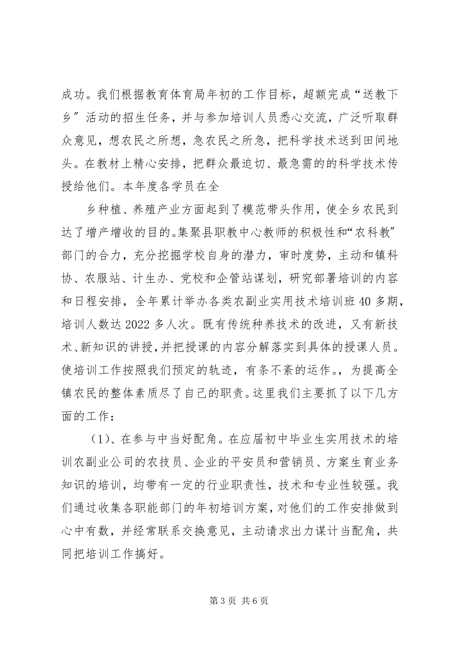 2023年林堡中心校“普三”验收保证书.docx_第3页