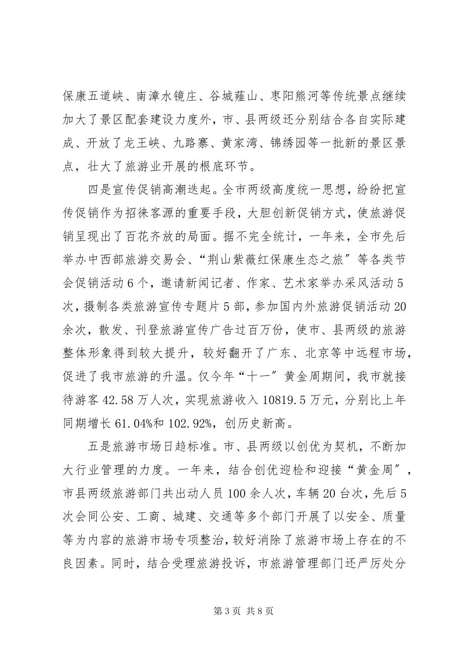 2023年社区妇联工作总结社区妇联三年工作总结.docx_第3页