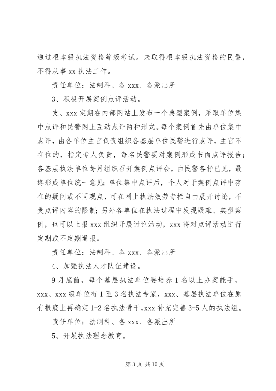 2023年XX省关于进一步推进社区规范化建设试点工作的实施方案新编.docx_第3页