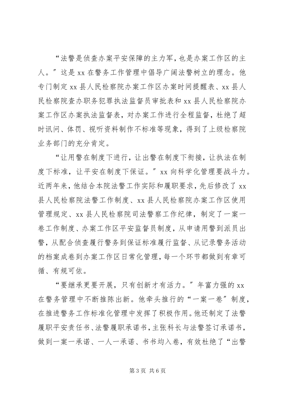 2023年优秀党员个人简要事迹材料6篇.docx_第3页