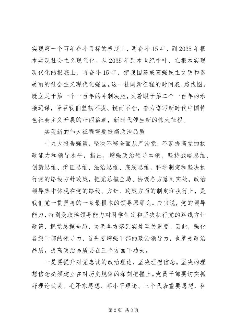 2023年大学习大调研大改进活动心得体会.docx_第2页