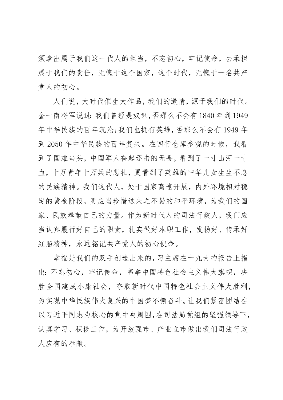 2023年党员个人思想汇报范本.docx_第2页