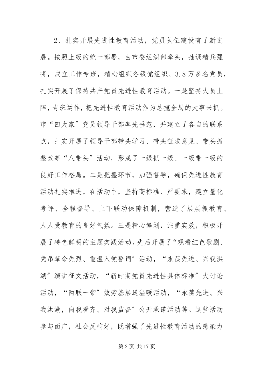 2023年组织和宣传思想工作会议上的致辞.docx_第2页