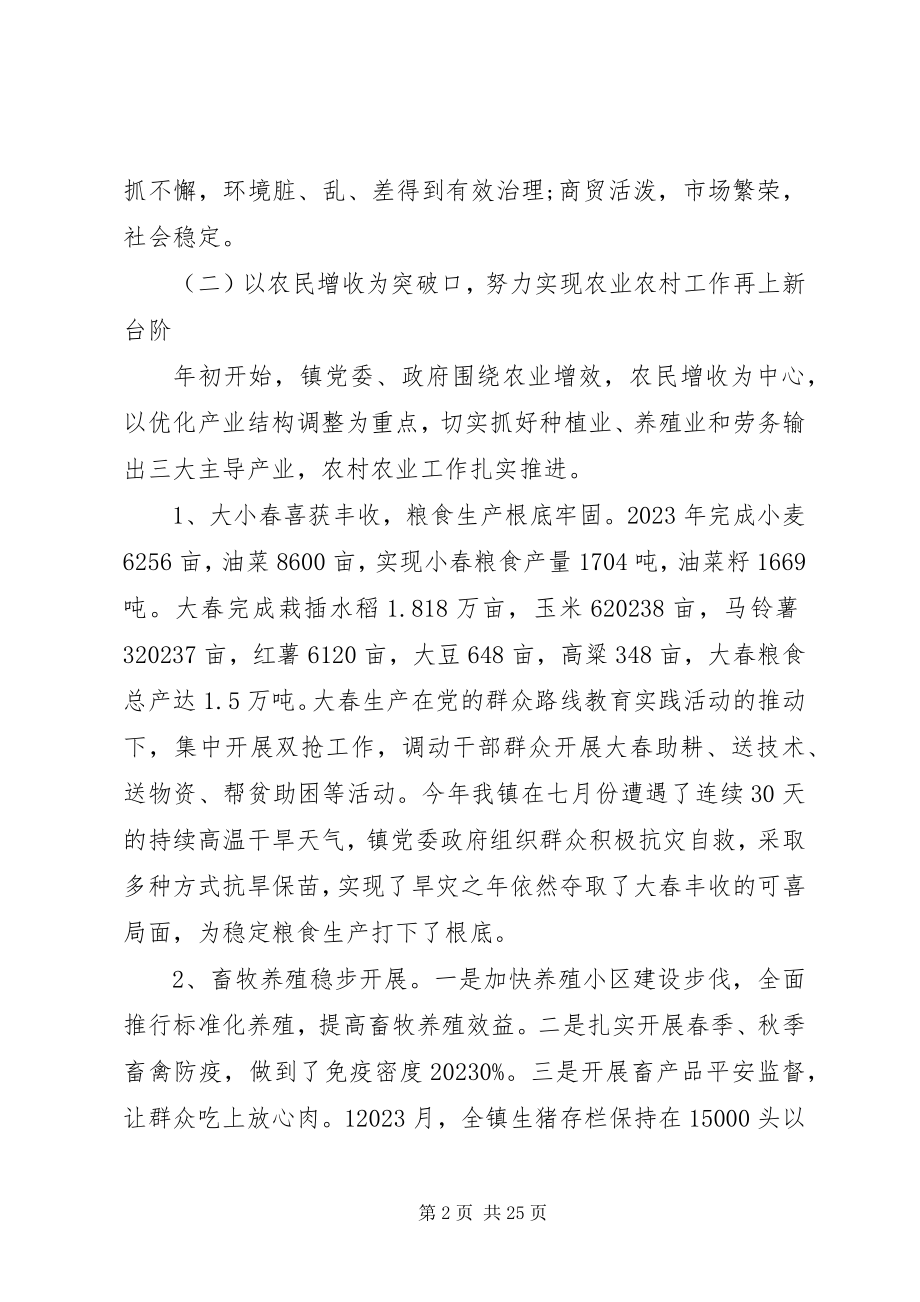 2023年公司某年工作总结及某年工作计划范例.docx_第2页