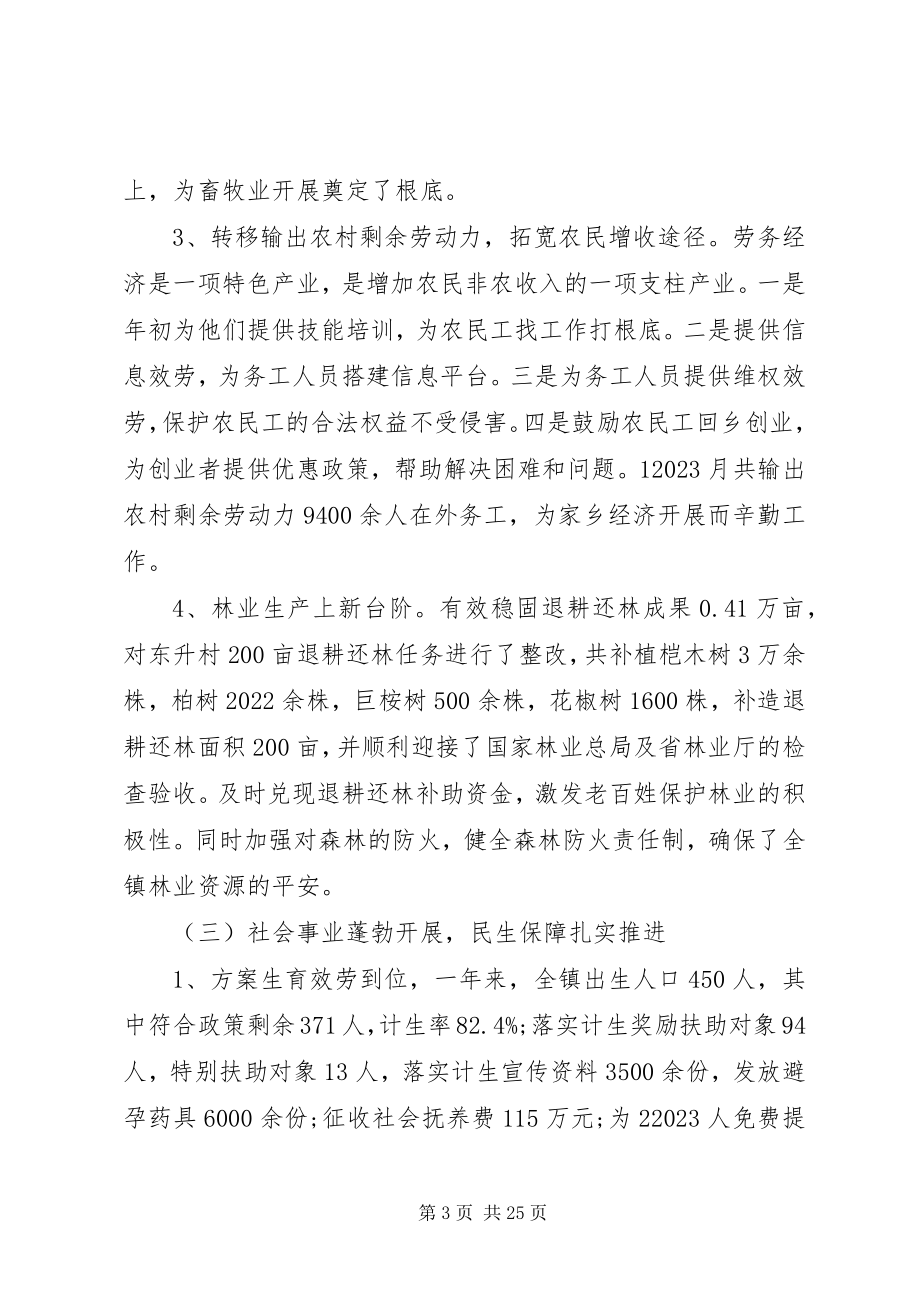 2023年公司某年工作总结及某年工作计划范例.docx_第3页