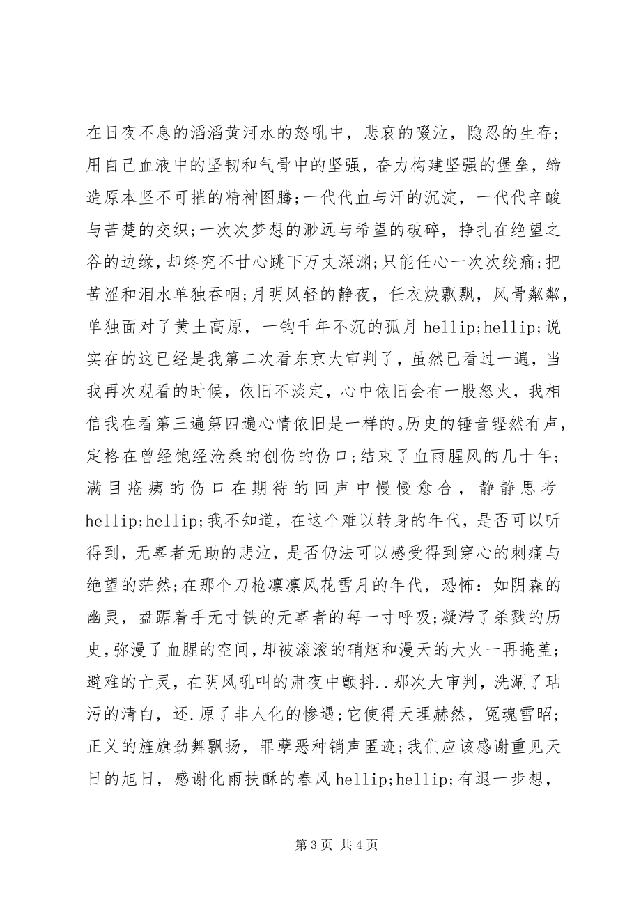 2023年青年政治理论学习心得体会范本示例.docx_第3页