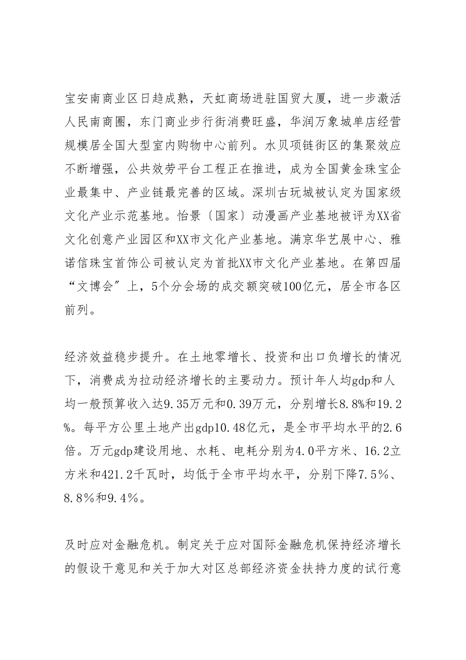 2023年年度工作回顾及来年目标任务的致辞.doc_第3页