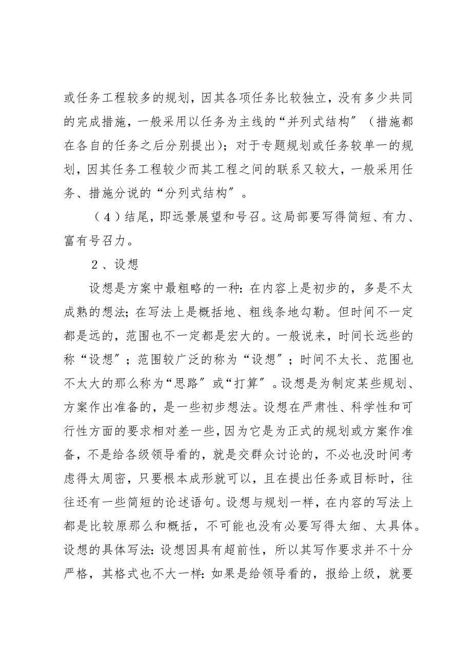 2023年单位个人年终总结.docx_第3页