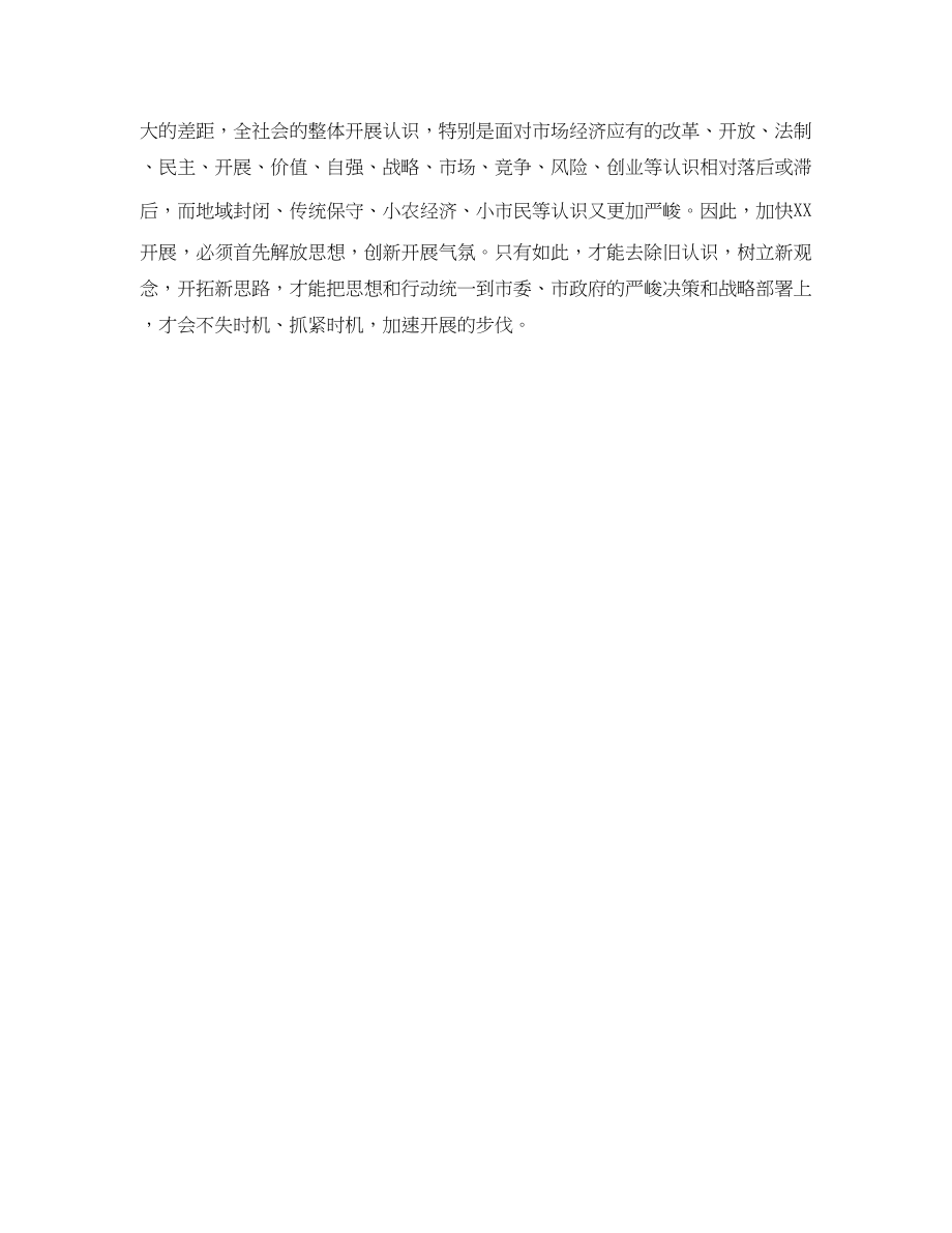 2023年教师度工作自我鉴定范文2.docx_第3页