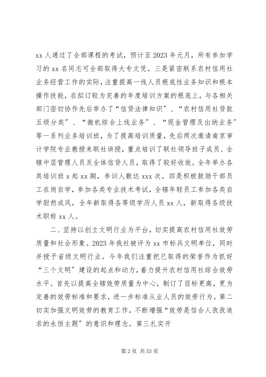 2023年人力资源工作总结人力资源部工作总结.docx_第2页