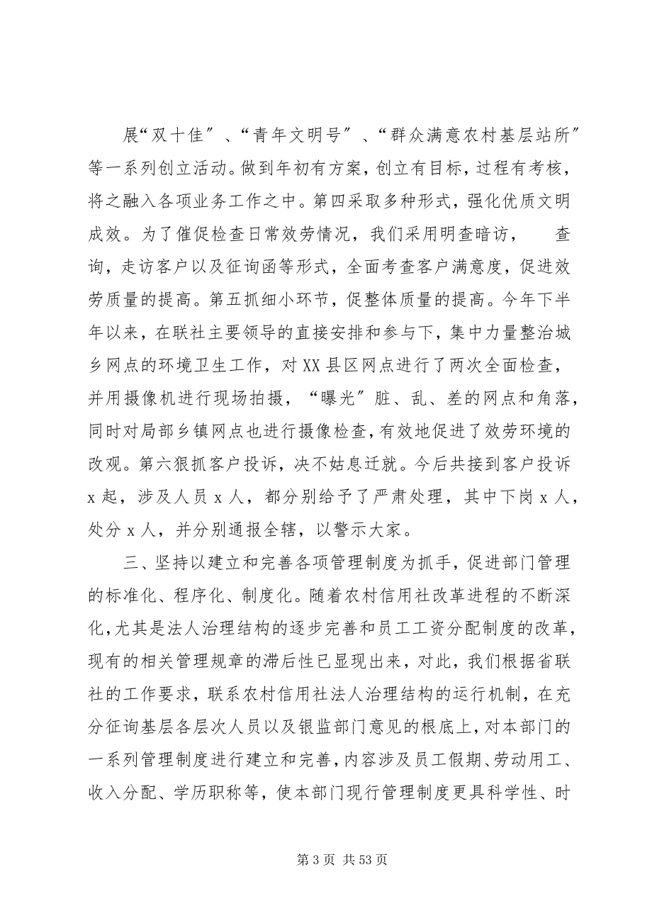 2023年人力资源工作总结人力资源部工作总结.docx_第3页