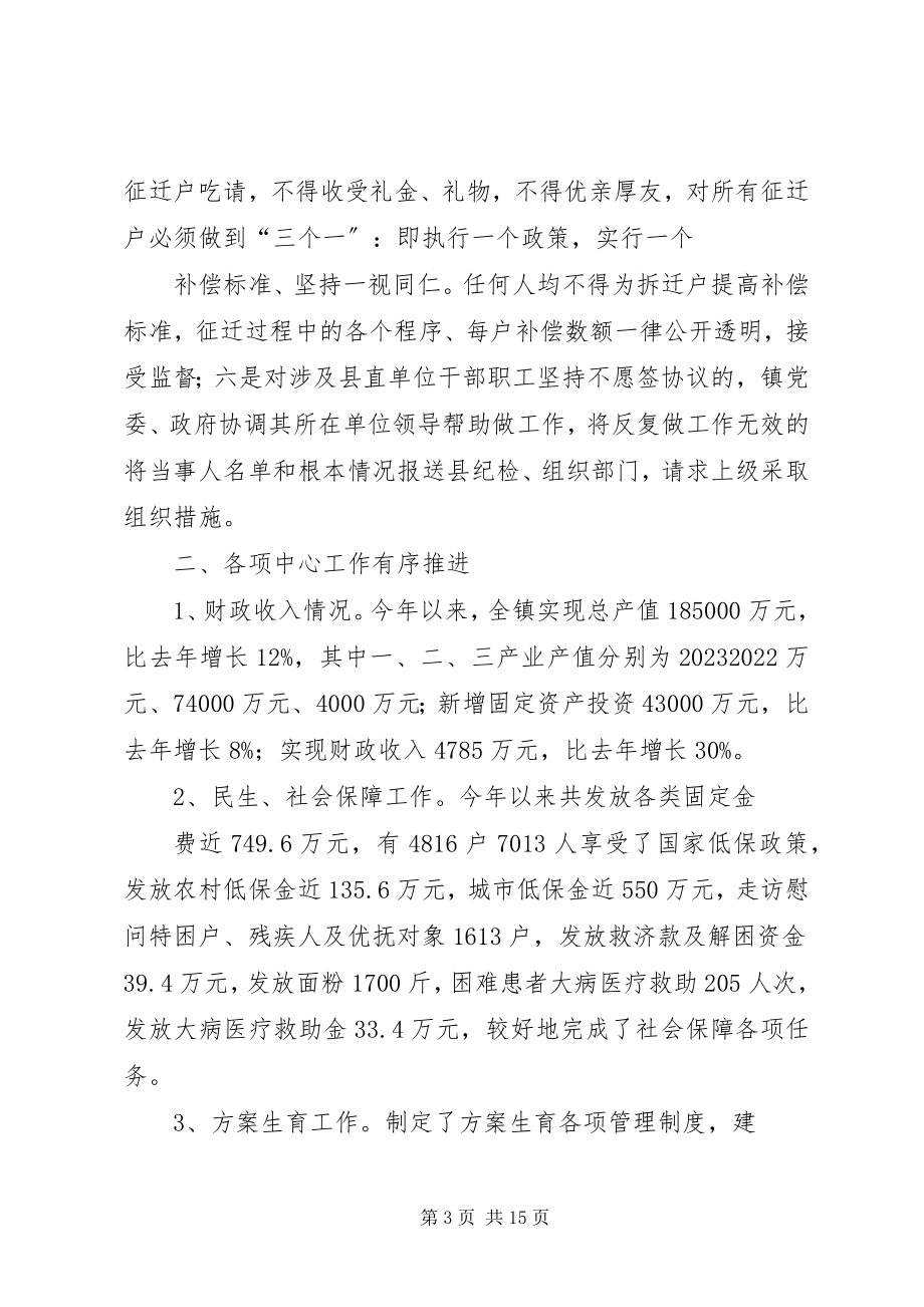 2023年省北江航道局工作总结及年度工作计划.docx_第3页