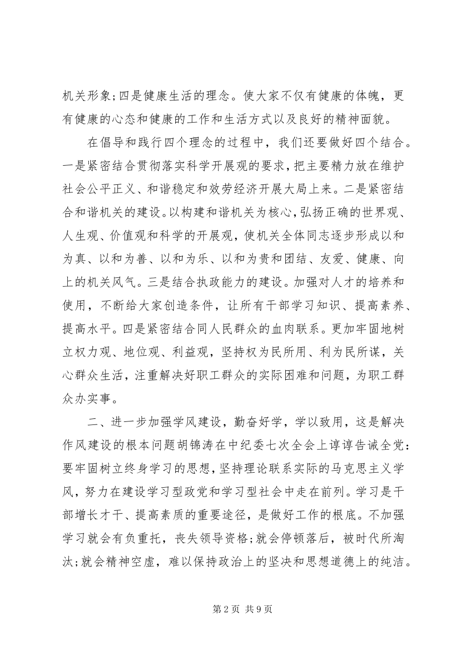 2023年全面加强党的思想建设心得体会.docx_第2页