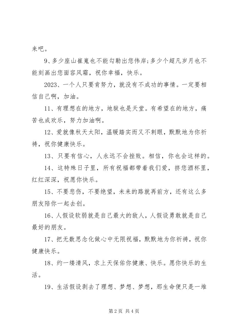 2023年竞聘科长演讲稿范本.docx_第2页