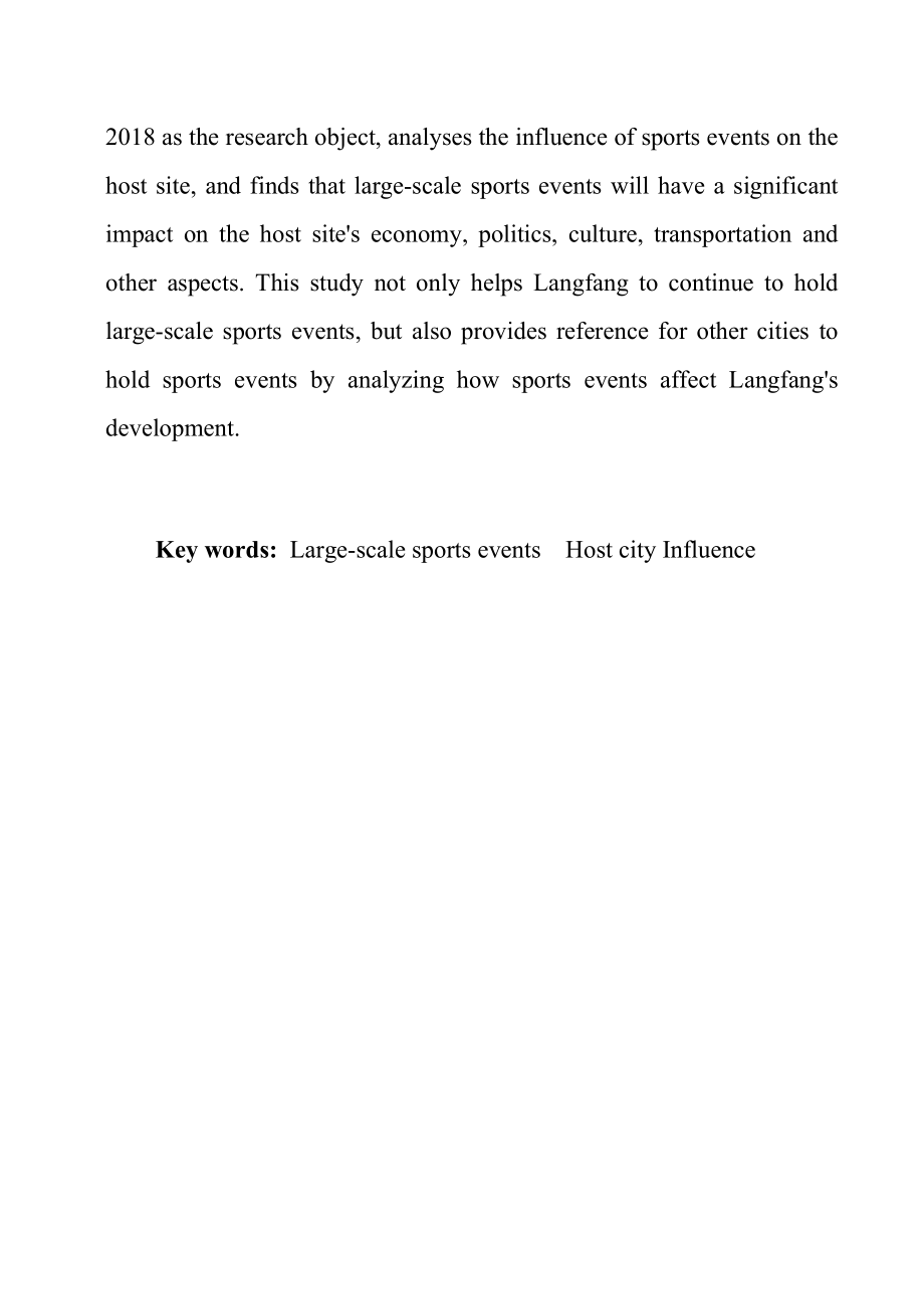 会展经济与管理专业 大型体育赛事对举办地的影响研究——以廊坊中超联赛为例.docx_第2页