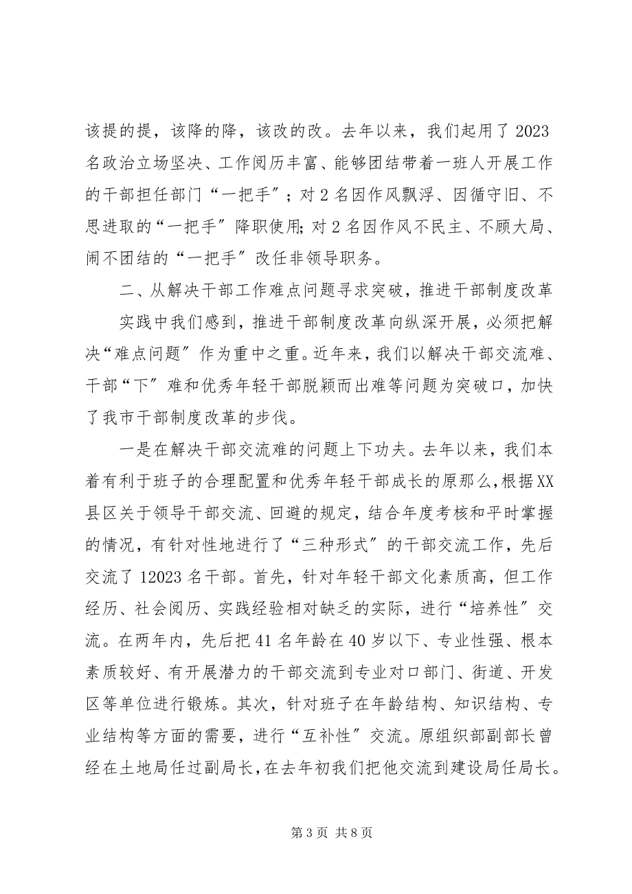 2023年思想政治建设内容思考.docx_第3页