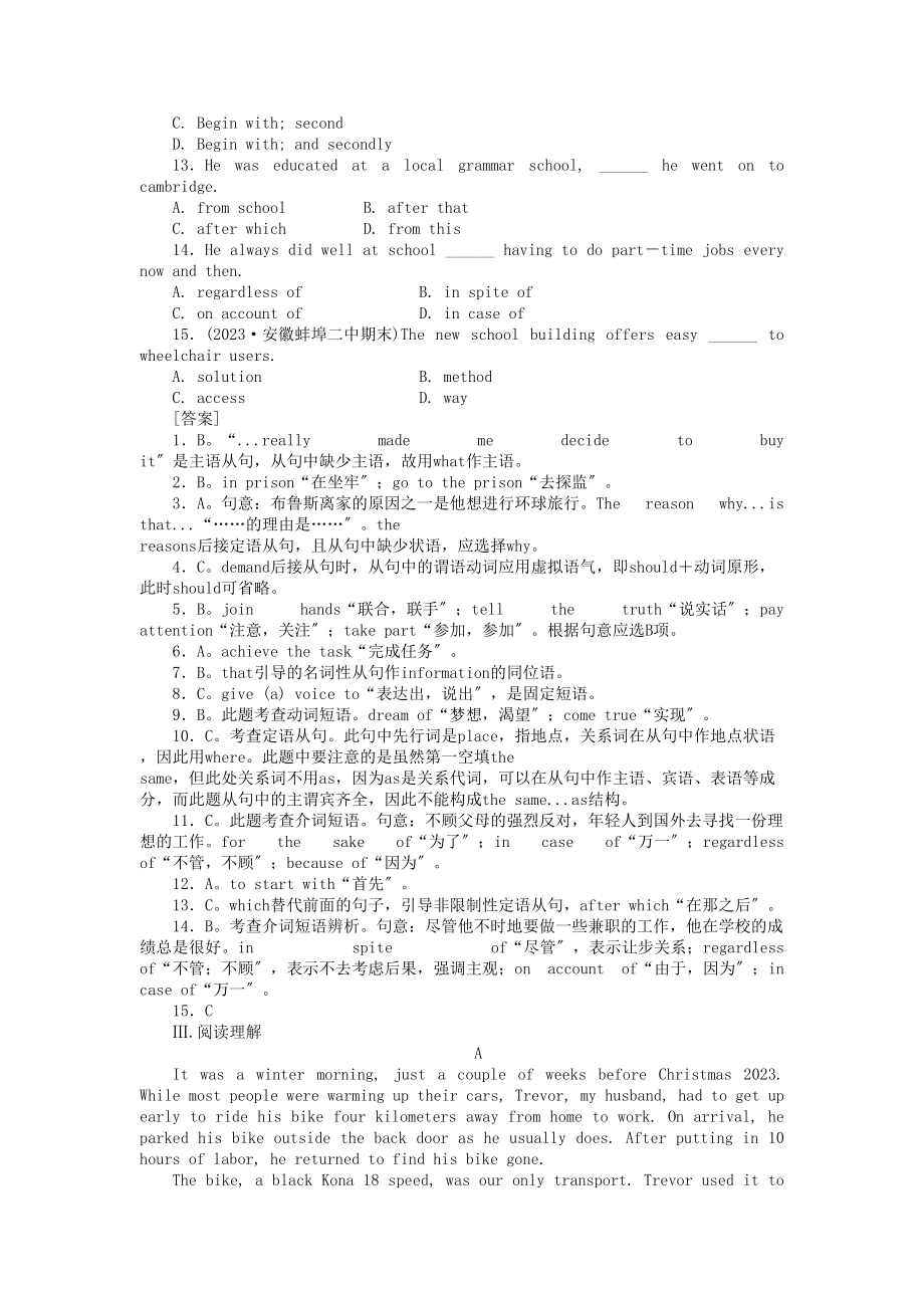 2023年高考英语第一轮总复习高考满分练兵场高二册Unit14.docx_第3页