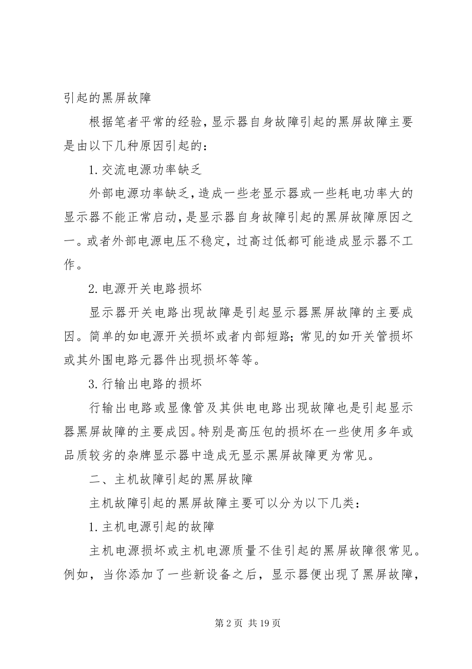 2023年这些车价值再高也申请不了贷款.docx_第2页