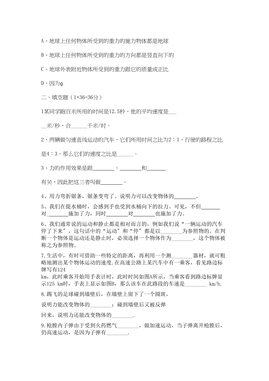 2023年浙江省舟山市芦花九级物理上学期期中考试无答案.docx_第3页