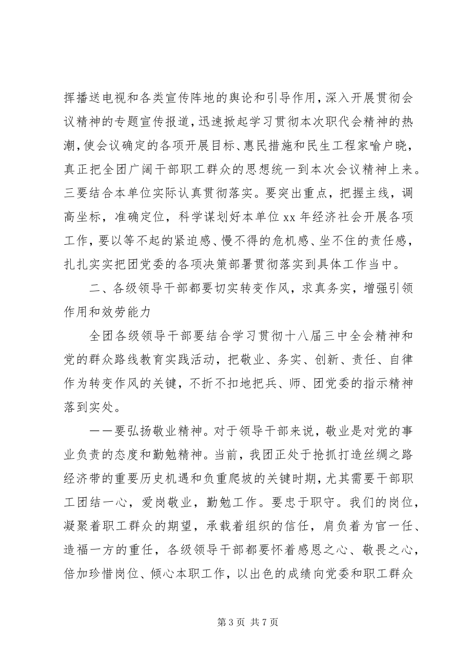 2023年“双先”表彰大会总结致辞稿新编.docx_第3页