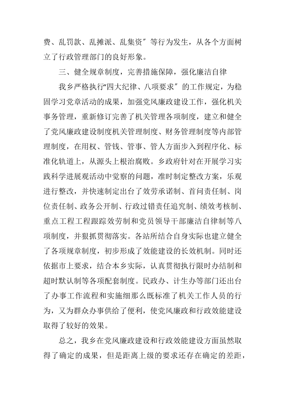 2023年机关行政效能建设年度工作总结.docx_第3页