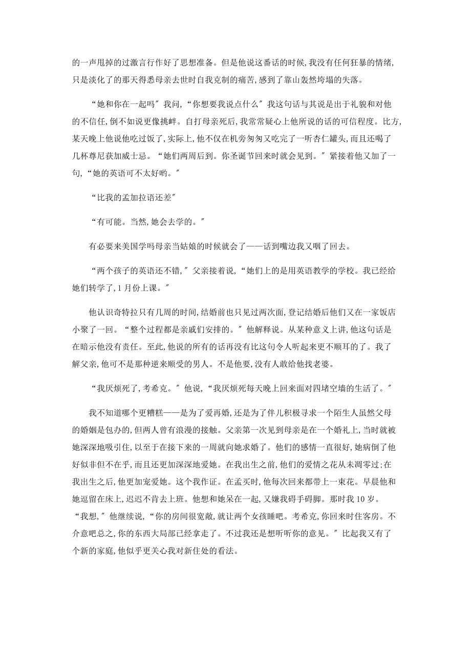 2023年终岁末.docx_第3页