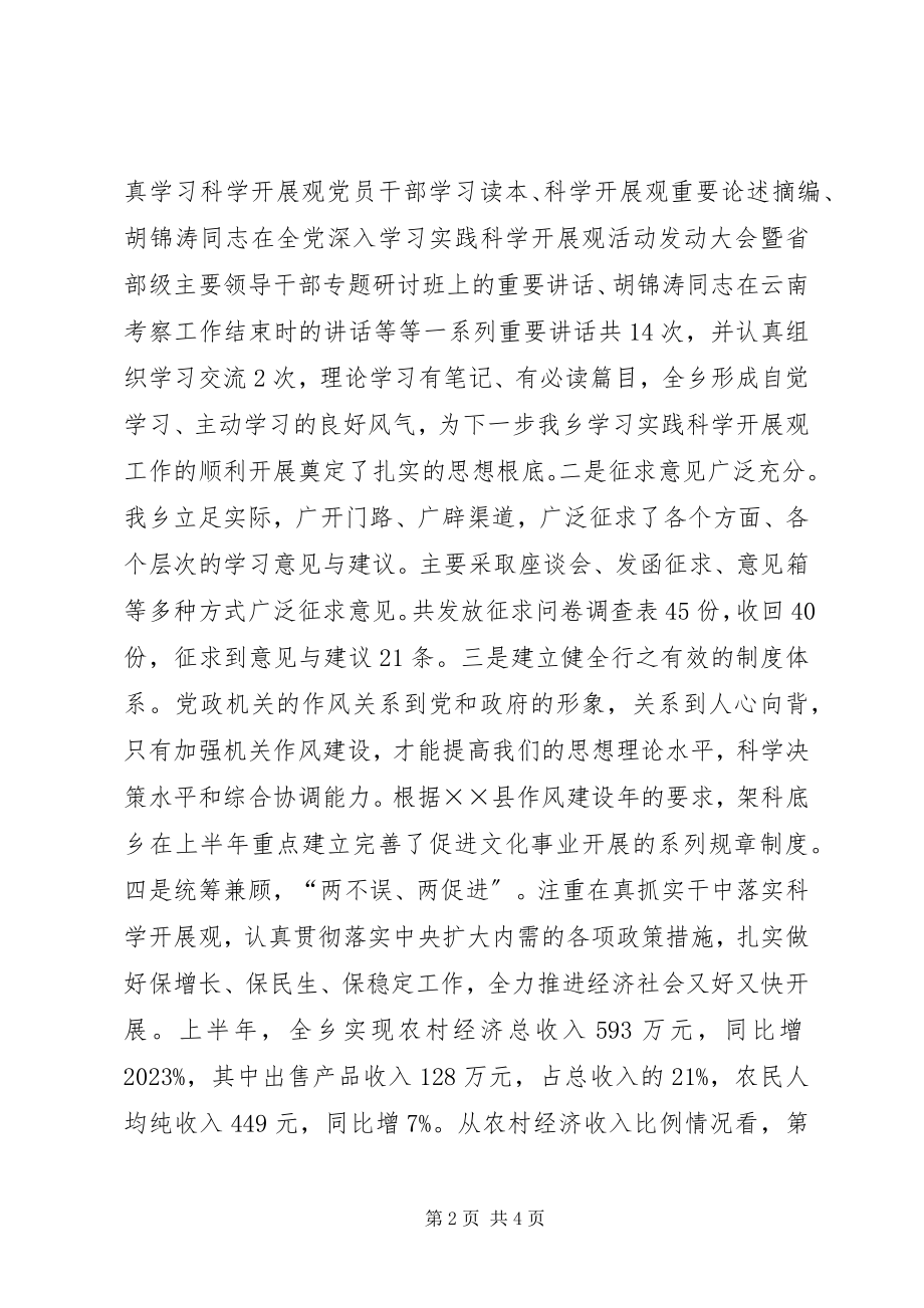 2023年县委中心组专题理论学习致辞稿.docx_第2页