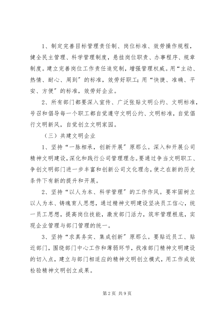 2023年“”素质教育工程实施方案新编.docx_第2页