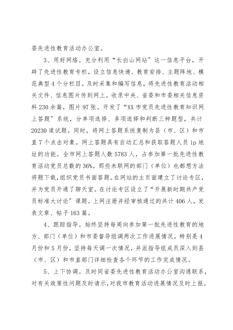 2023年党员教育管理科上半年工作总结及下半年工作打算.docx_第2页