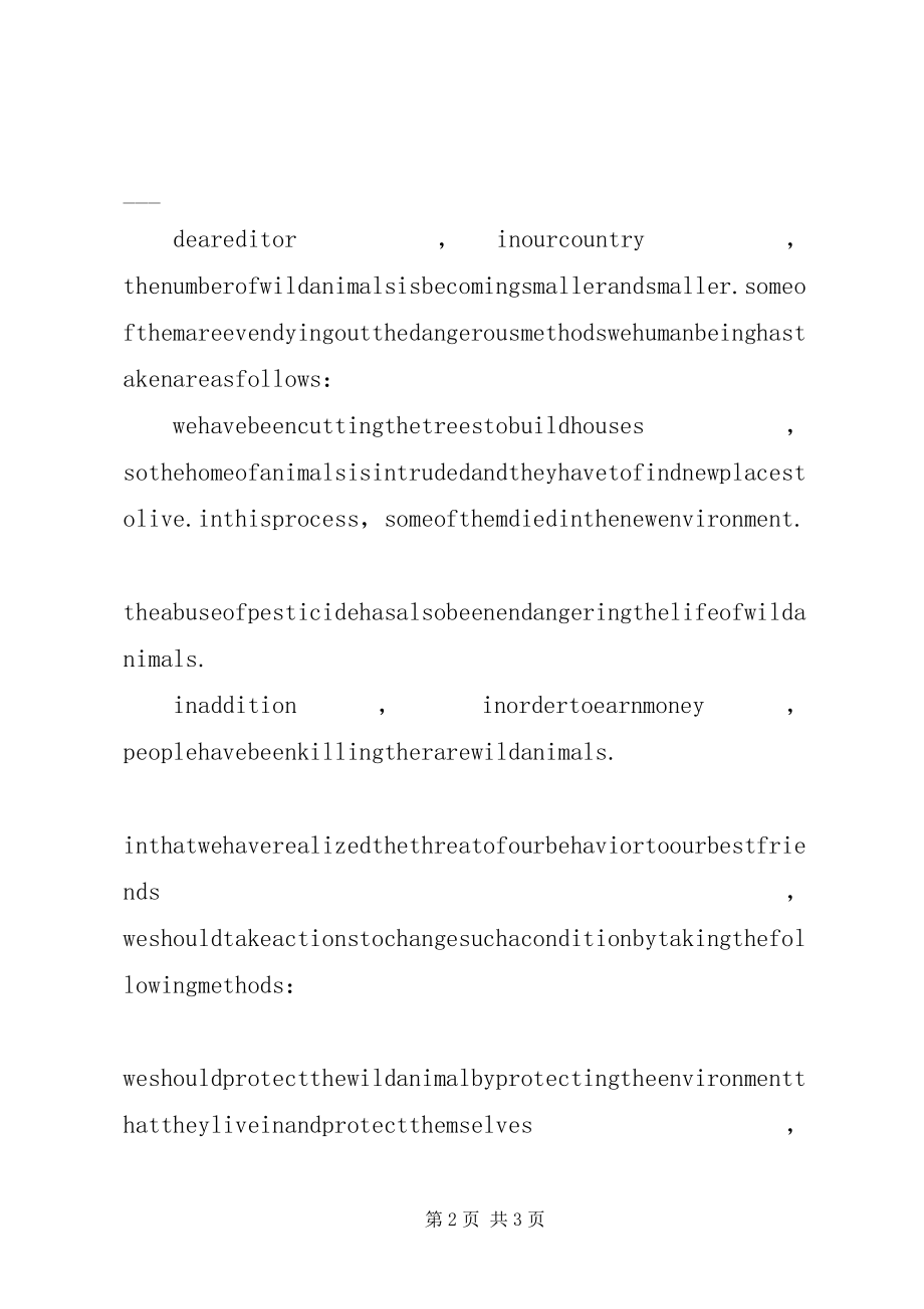 2023年给某报社写一封关于自然保护的信.docx_第2页