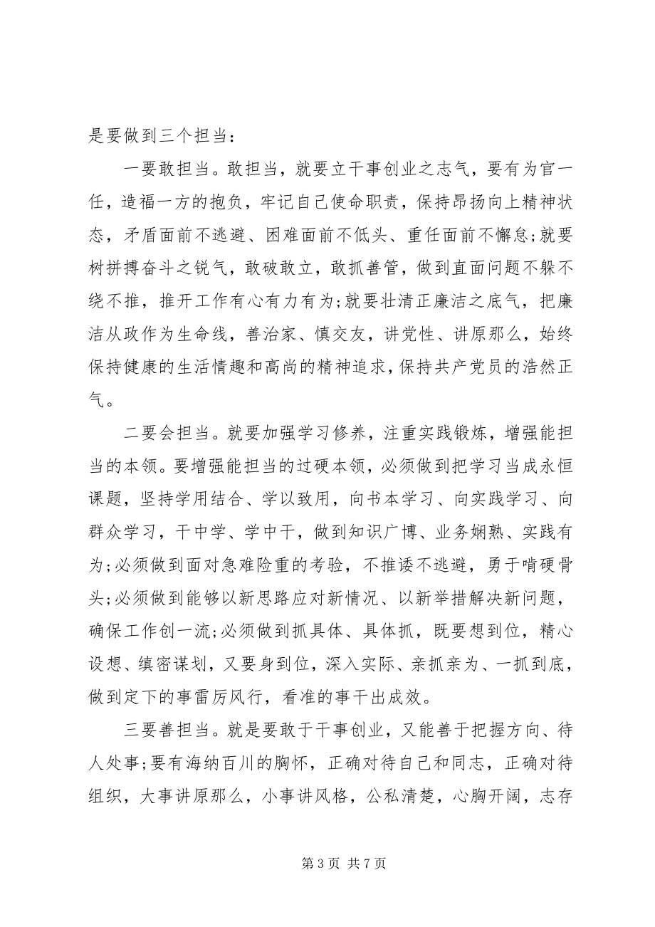 2023年参观市反腐倡廉警示教育展厅心得体会新编.docx_第3页