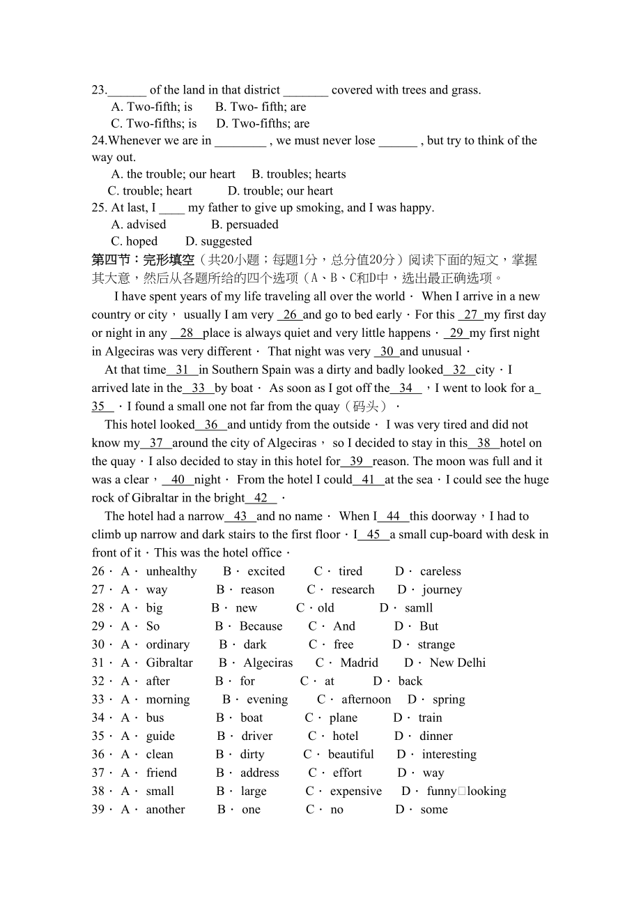 2023年陕西省西安交大阳光高一英语第一学期期中考试新人教版会员独享.docx_第2页