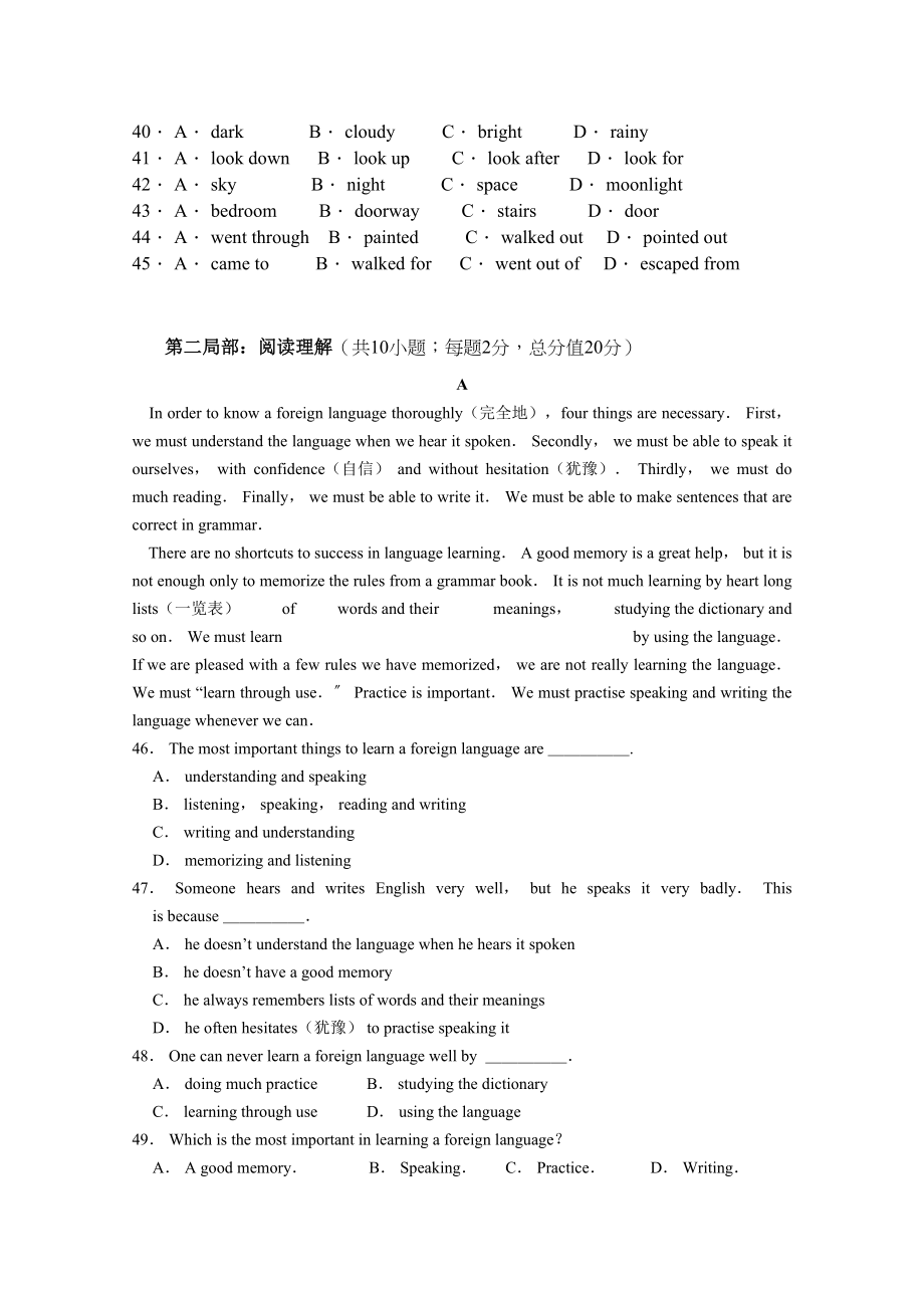 2023年陕西省西安交大阳光高一英语第一学期期中考试新人教版会员独享.docx_第3页