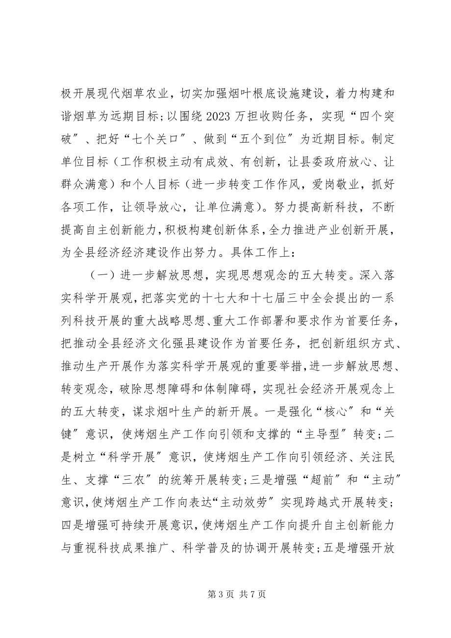 2023年办公室精神文明建设上半年工作总结新编.docx_第3页