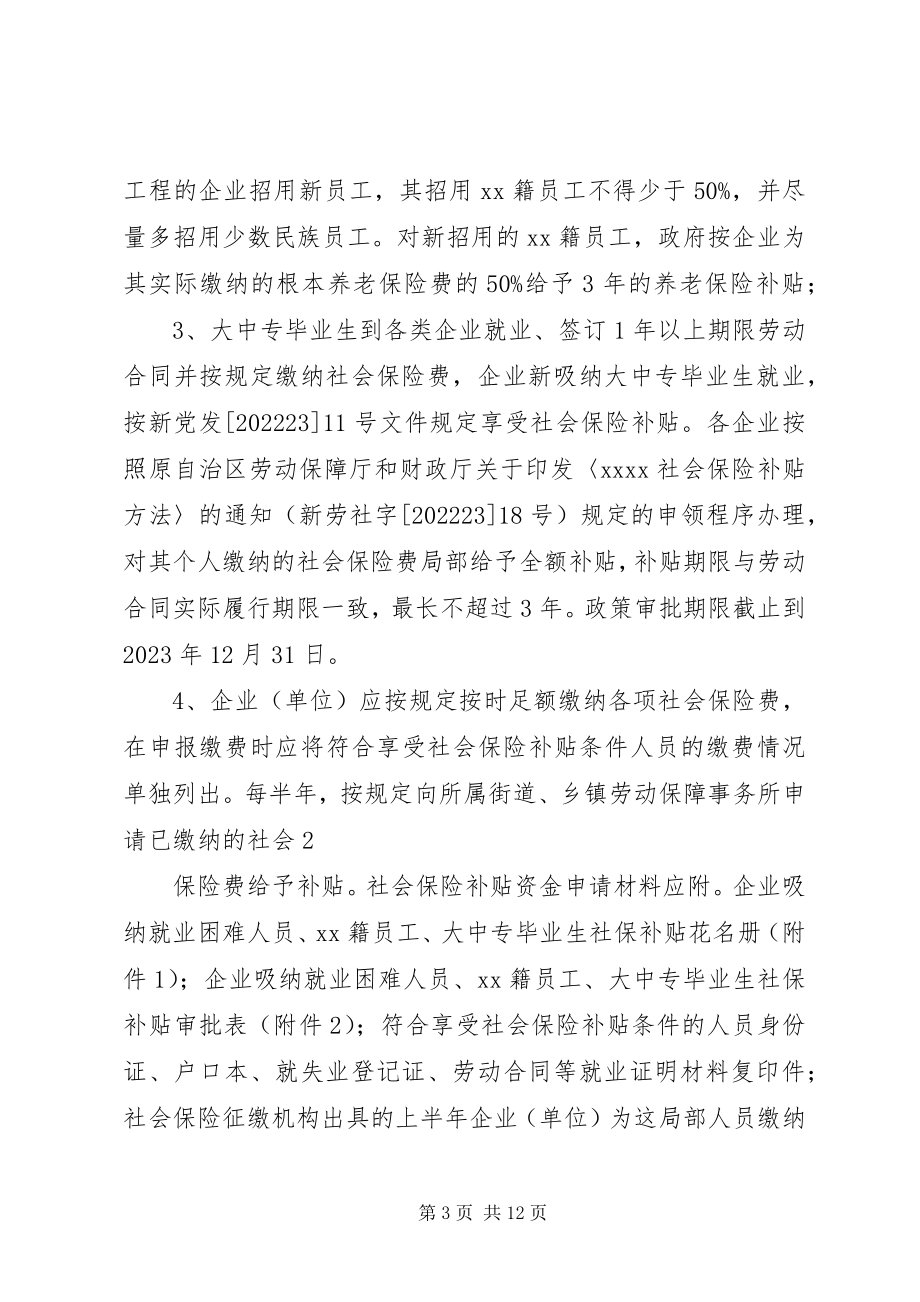 2023年XX财政局专项资金帐户管理暂行办法新编.docx_第3页