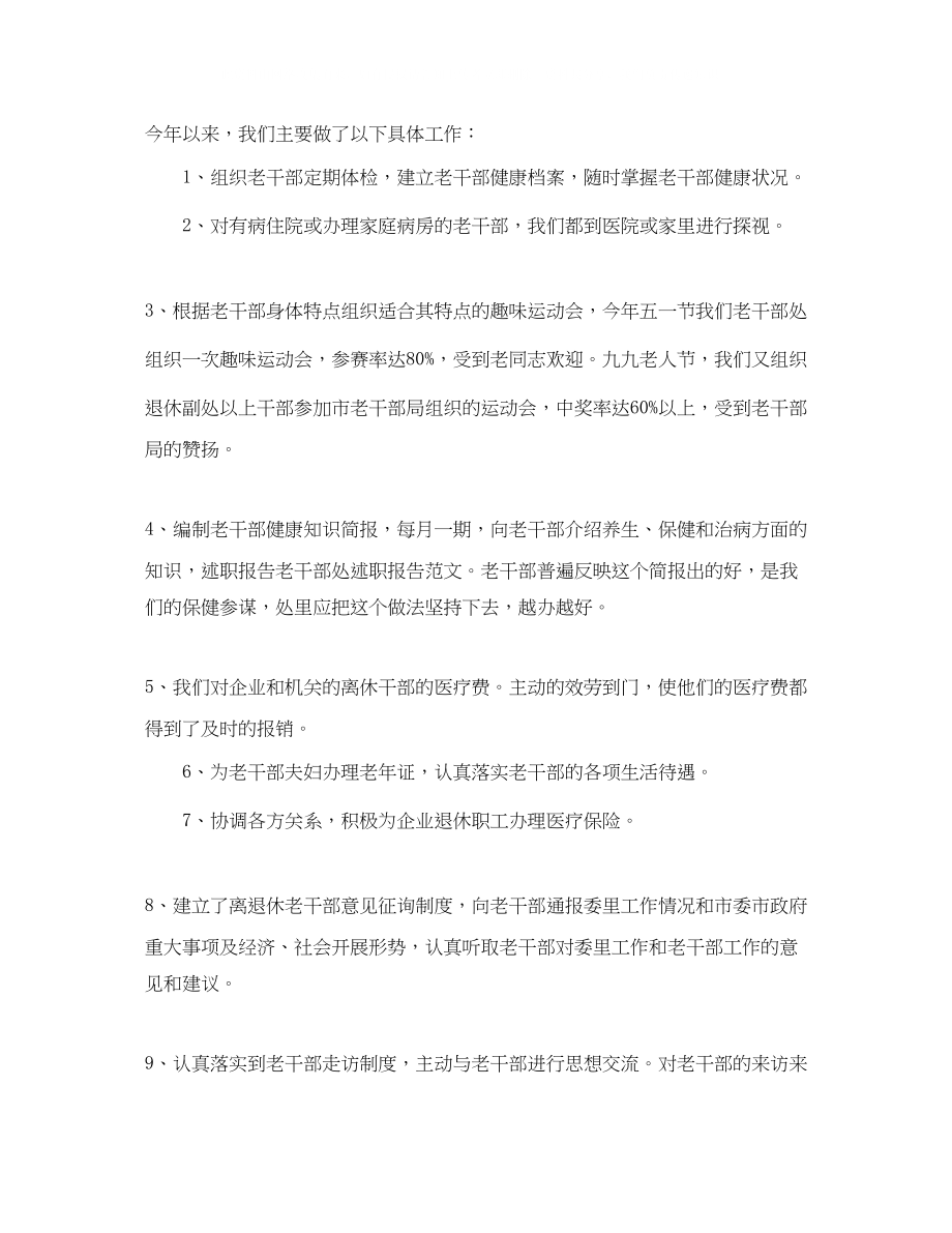 2023年明天与起点的教师师德演讲稿范文.docx_第2页