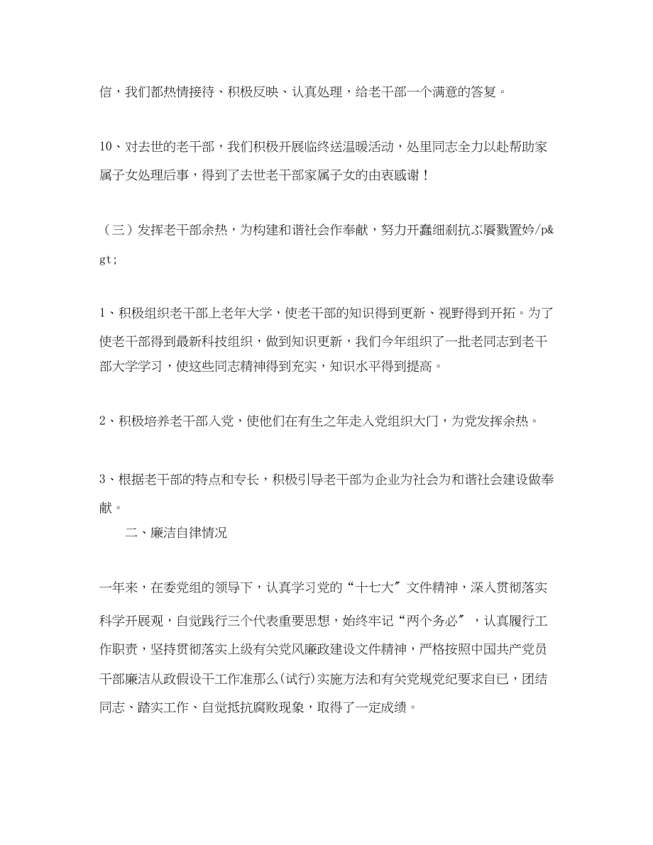 2023年明天与起点的教师师德演讲稿范文.docx_第3页