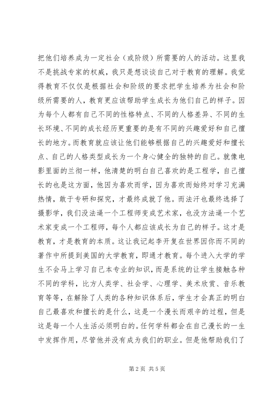 2023年“三个三”心得体会新编.docx_第2页