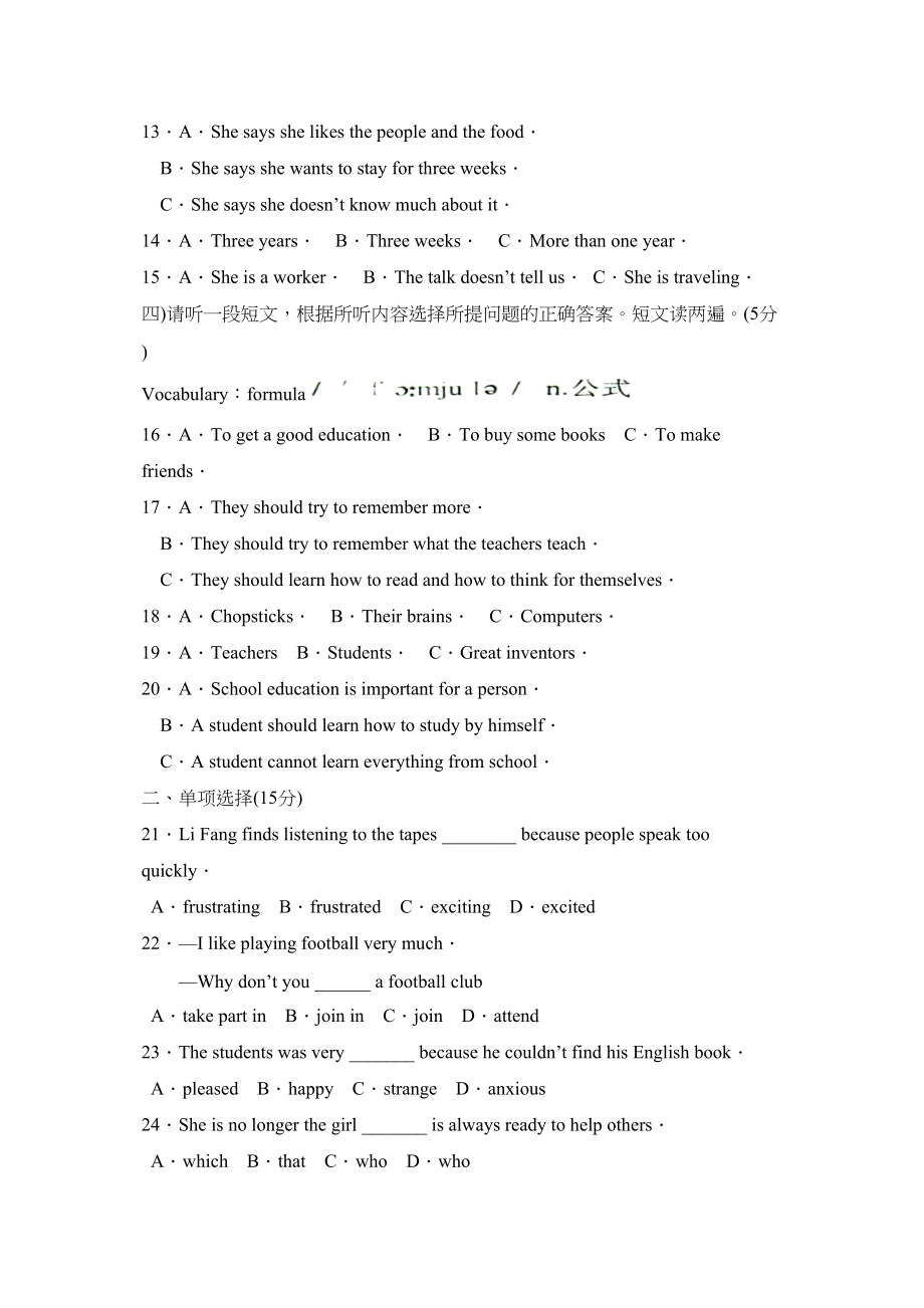 2023年度潍坊市高密上学期九年级期末考试初中英语.docx_第2页