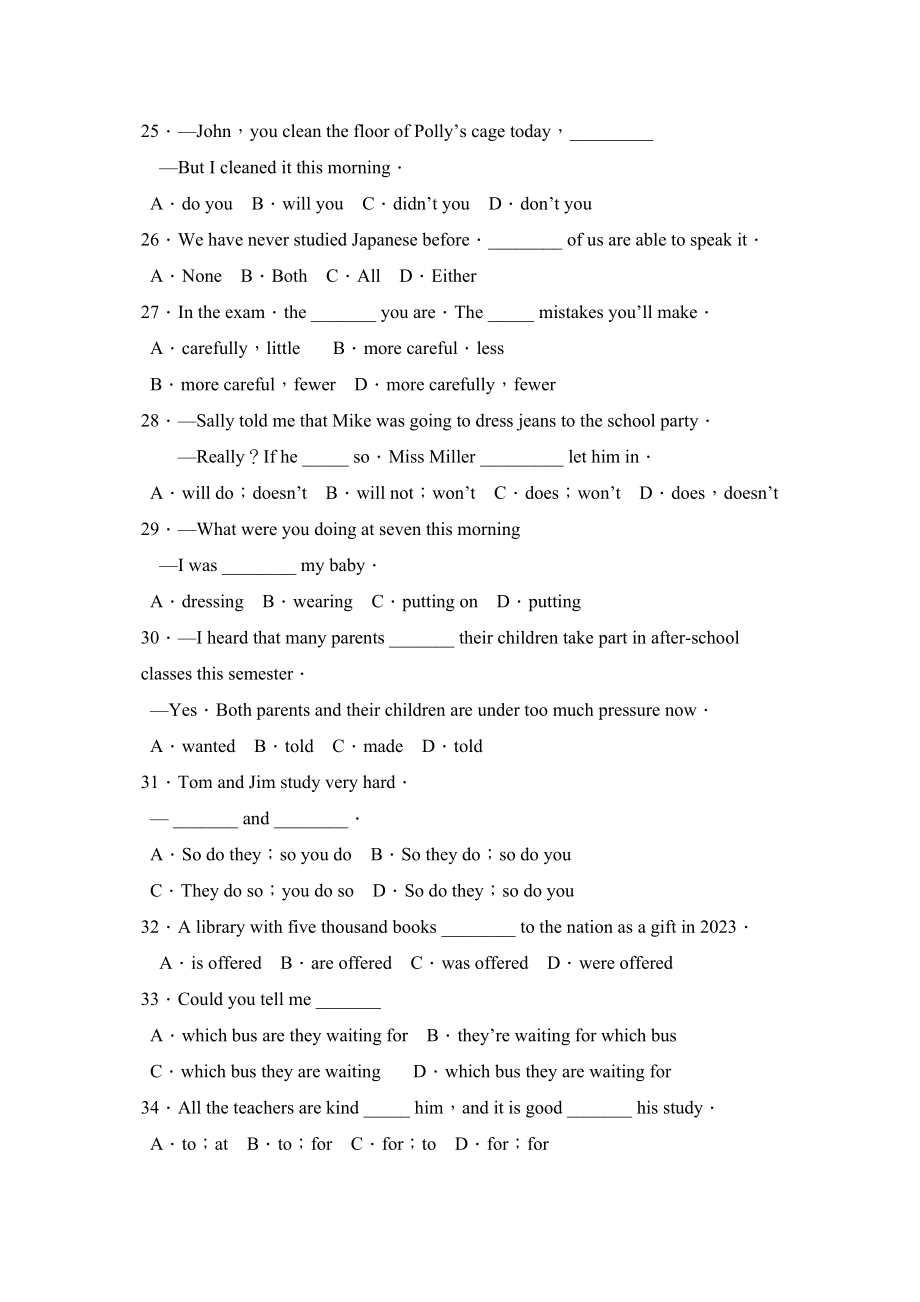 2023年度潍坊市高密上学期九年级期末考试初中英语.docx_第3页