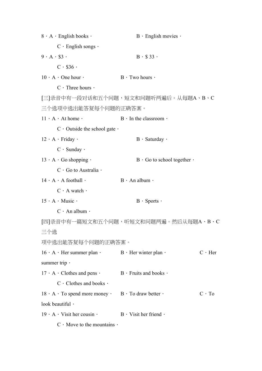 2023年度淄博市沂源县第一学期初三年级期末考试初中英语.docx_第2页