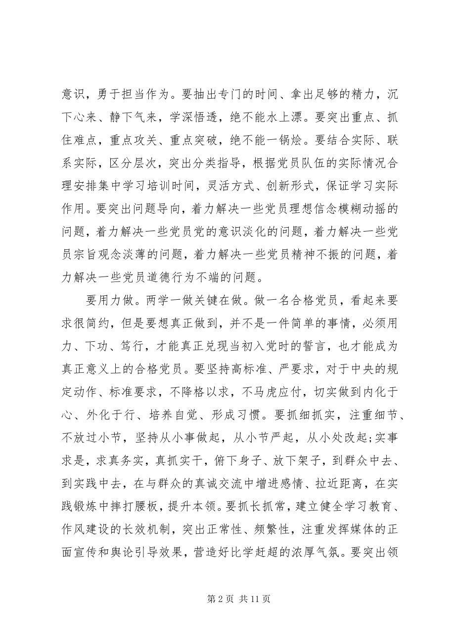 2023年党员民主评议自我评价5.docx_第2页