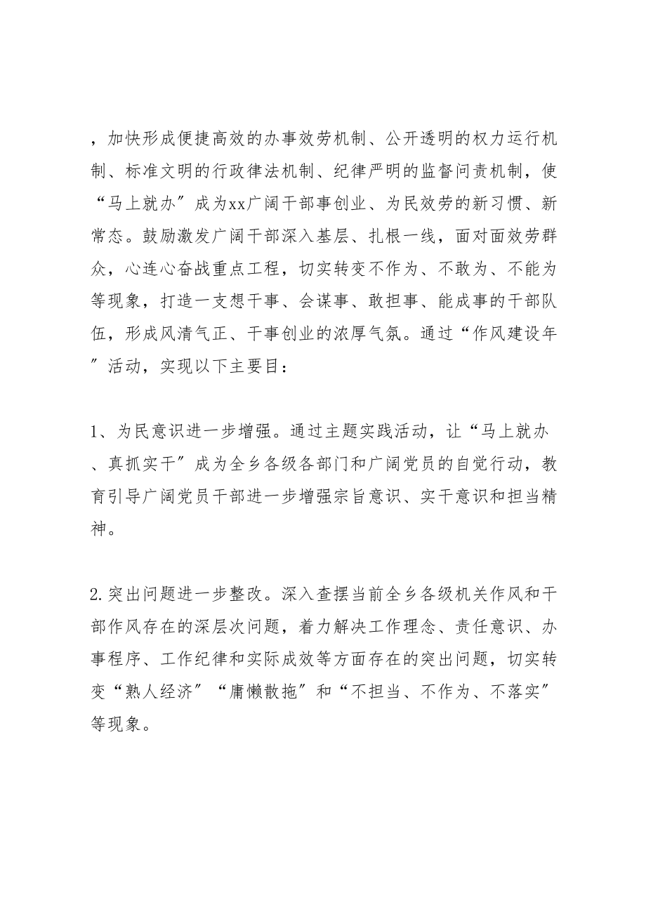 2023年共青团大力弘扬马上就办座谈会方案 4.doc_第2页