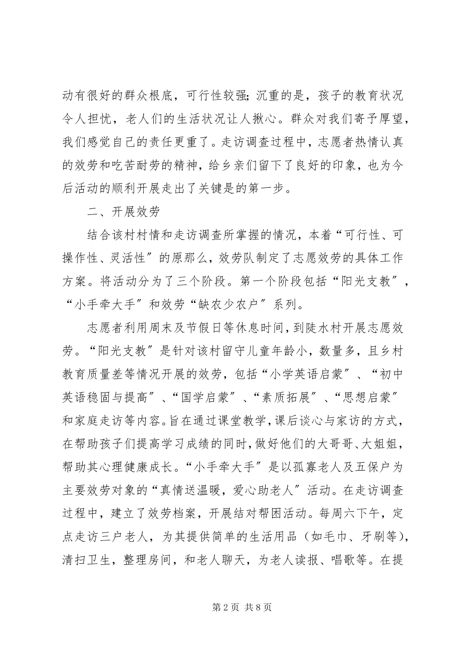 2023年基层工地学习总结.docx_第2页