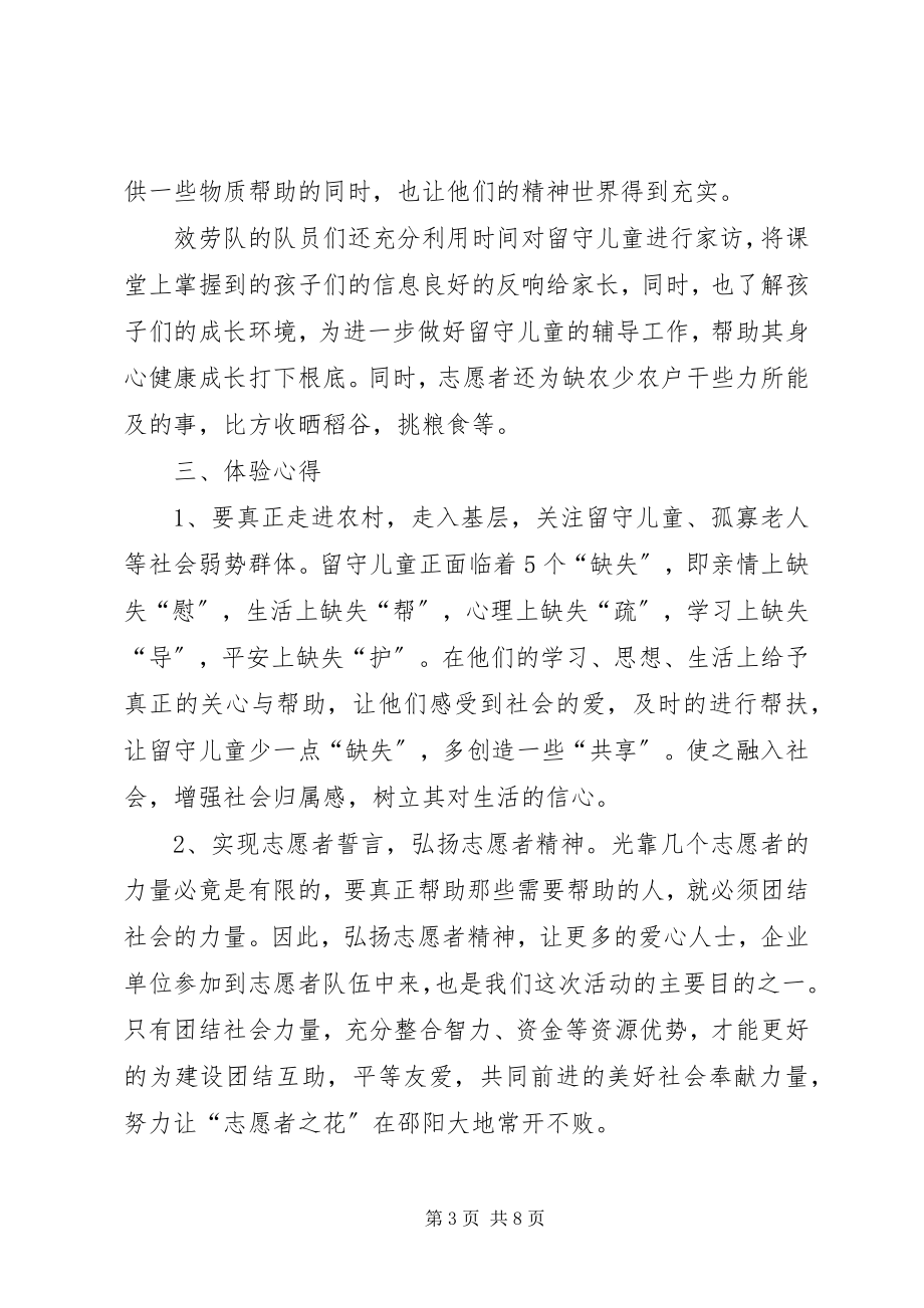 2023年基层工地学习总结.docx_第3页