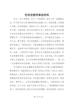 2023年优秀老教师事迹材料.docx