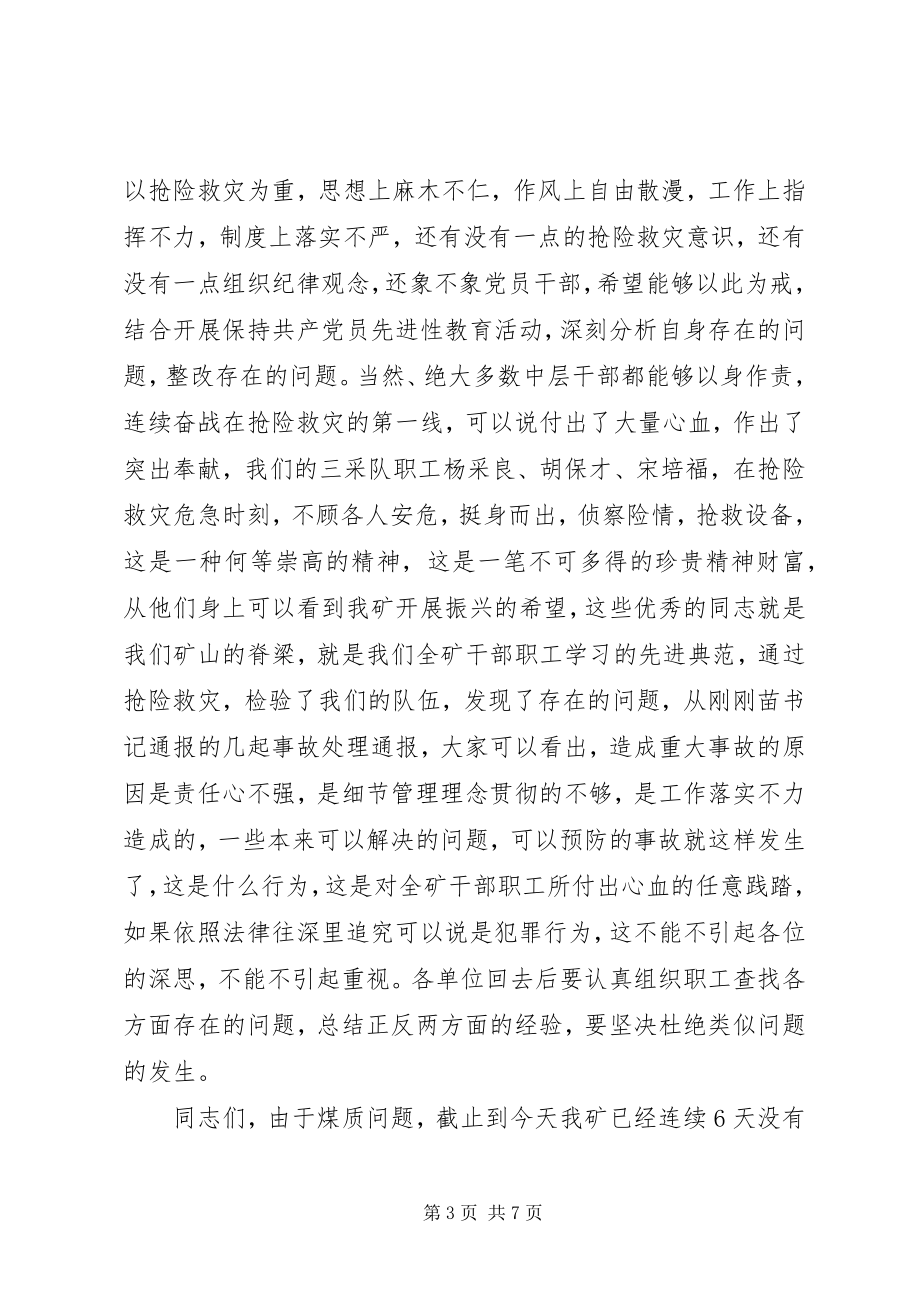 2023年贯彻落实质量标准化工作会议上的致辞.docx_第3页