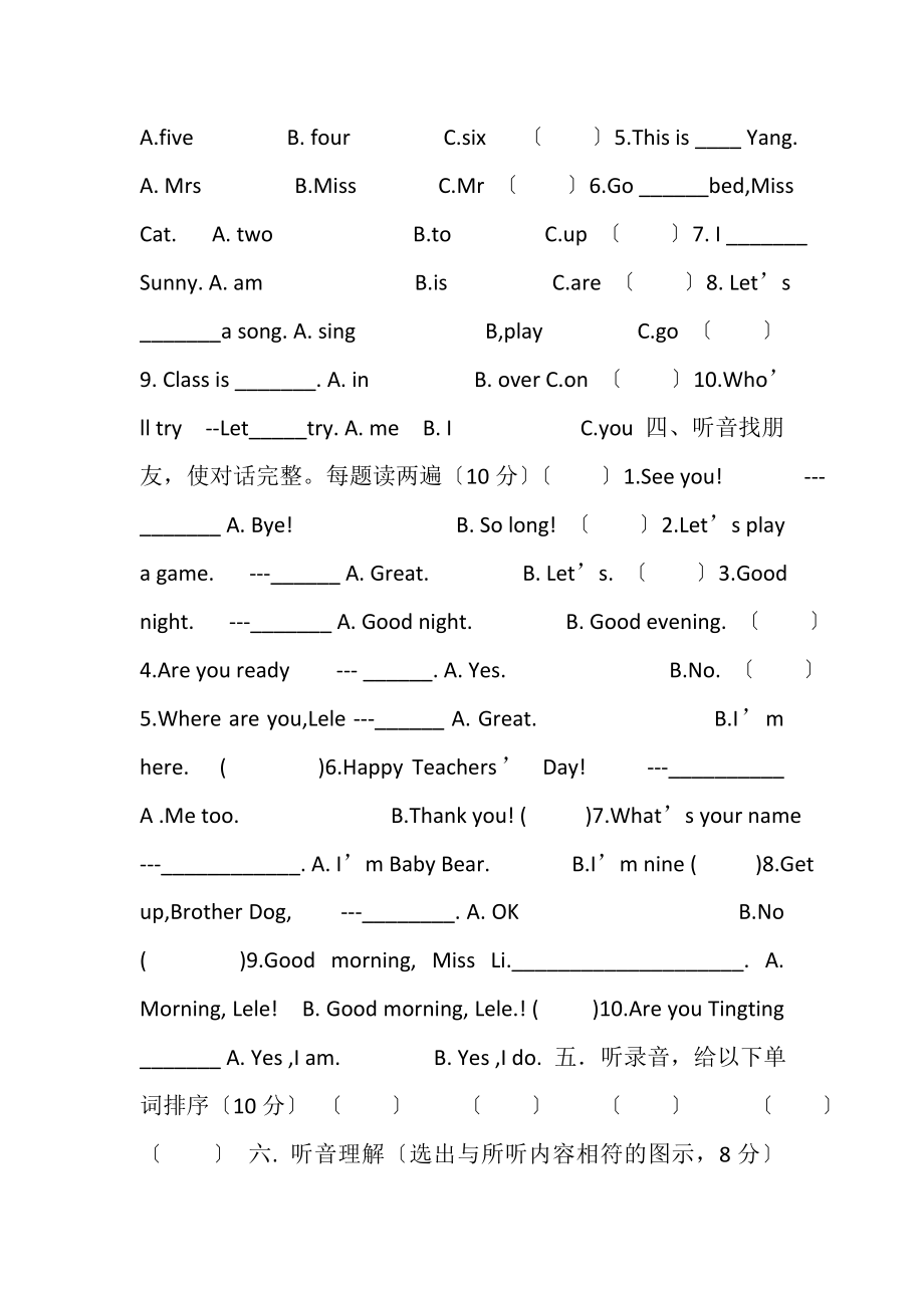 2023年秋期中学业水平检测三年级英语试题及听力材料.doc_第2页