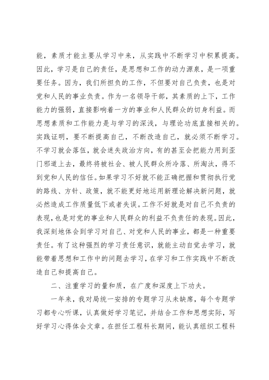 2023年党员学习心得体会2篇.docx_第3页