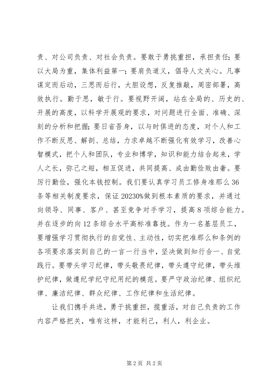 2023年拎包入住工作严重官僚主义和形式主义重大失职事件心得体会.docx_第2页